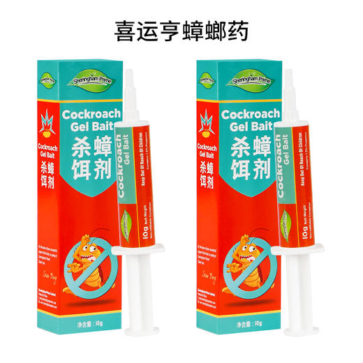 喜运亨杀蟑胶饵10g 商品图2