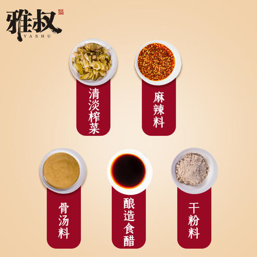 重庆特产【雅叔酸辣粉873g】三份装291*3袋 商品图2
