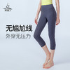 FK575梵美人专业瑜伽七分裤裸感无尴尬线 商品缩略图0