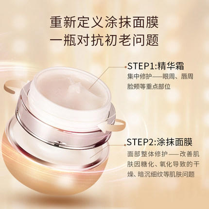 cocochicosme日本AG抗糖小金罐面膜修护祛黄保湿补水涂抹面膜110g 商品图3