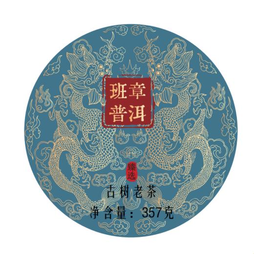 【15年-老班章熟普洱茶】回甘效果持久、汤色鲜亮、叶底柔软匀称、略带蜜香 商品图0