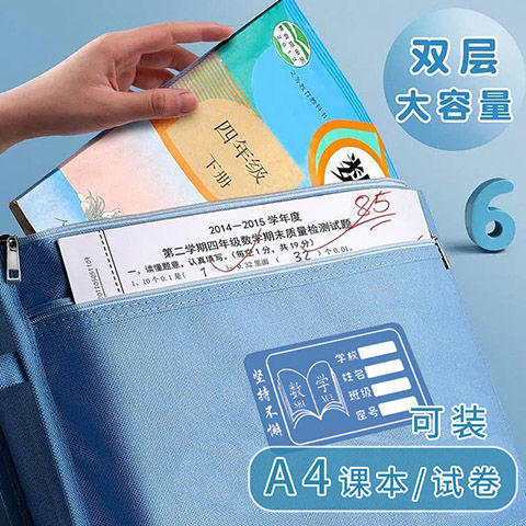 A4单层双层科目袋套装防水试卷袋帆布学生文具袋手提文件袋拉链袋 商品图3