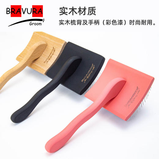 宠物曲面针梳 大G原木 大号宠物美容针梳 多色可选 意大利BRAVURAGROOM 商品图3