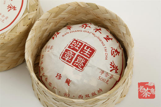 蜜香高扬 饱满厚润 | 班章乔木生态茶（2021） 商品图1