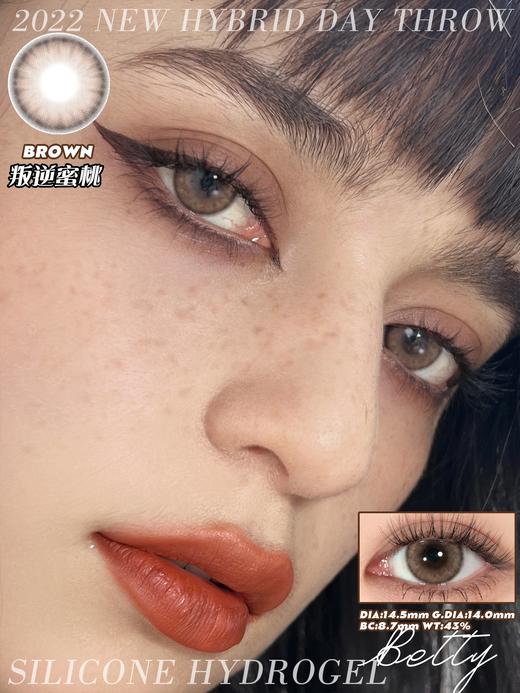 cococon 日抛 叛逆蜜桃 14.5mm着色14.0mm「685」 商品图12