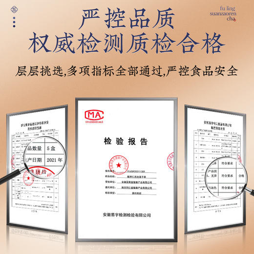 【三盒装】北京同仁堂茯苓酸枣仁茶150g*3盒 商品图6