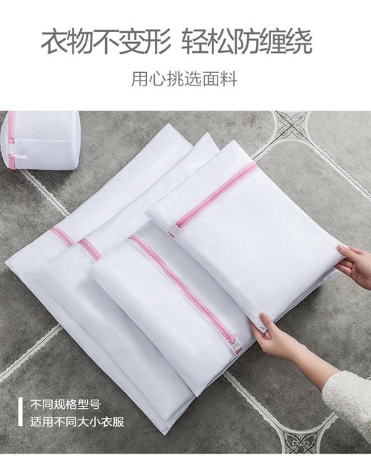 【5件套】洗衣袋护洗袋洗衣机专用防变形网袋旅游收纳网袋兜护理袋 商品图2