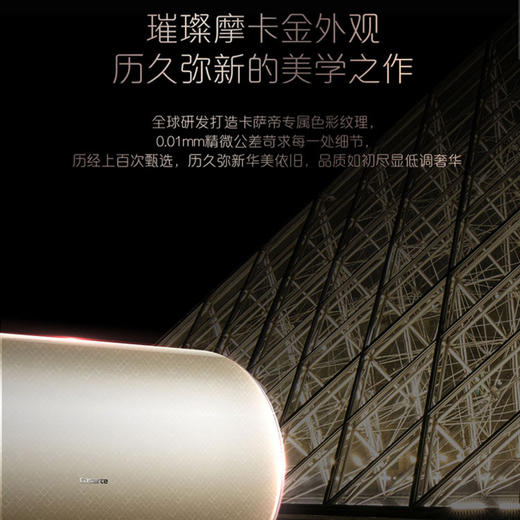 卡萨帝（Casarte）电热水器CEH-60VPS（U1） 商品图11