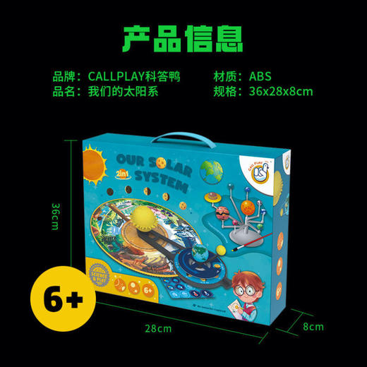 【认识宇宙科学】太阳系宇宙行星模型八大行星天体认知公转儿童玩具steam科学实验 商品图8