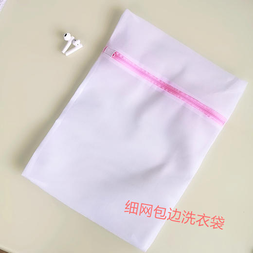 【5件套】洗衣袋护洗袋洗衣机专用防变形网袋旅游收纳网袋兜护理袋 商品图7