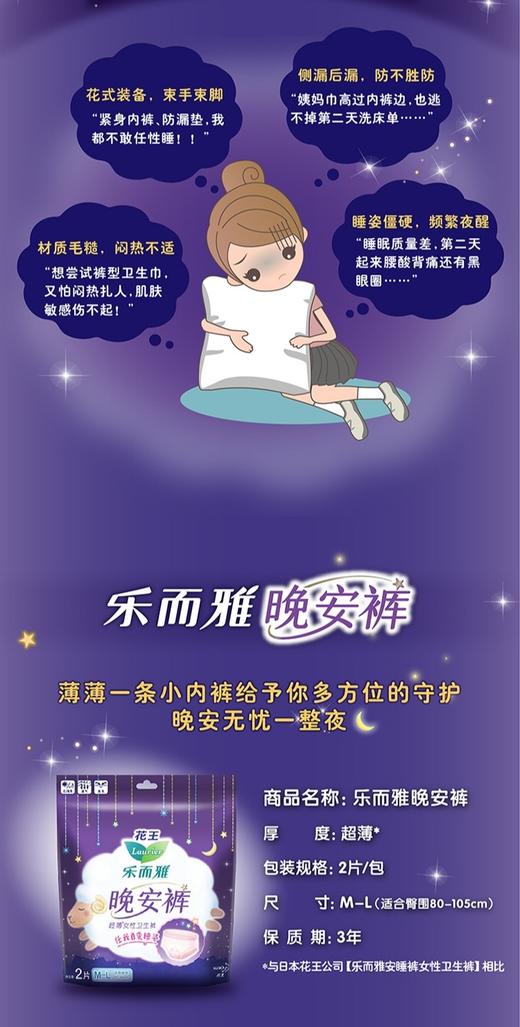 花王乐而雅宠爱护理包 商品图4