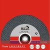 帅王砂轮片 商品缩略图10