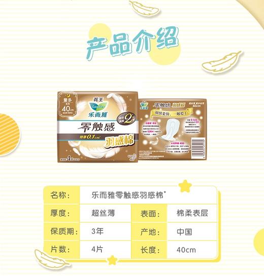 花王乐而雅宠爱护理包 商品图3