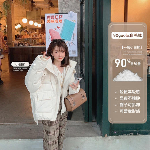 福利 金蘑菇菇【挪威小白熊】麦穗黄M码 可拆卸帽子～实穿轻便短款羽绒服 商品图2