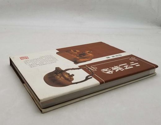 《中国紫砂》，精装，16开，徐秀棠著，上海古籍出版社2005年版，定价128，售价88元，品相9成。 商品图2