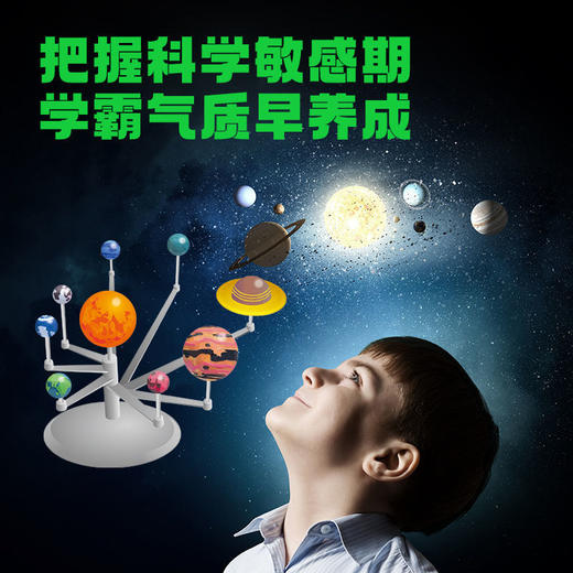 【认识宇宙科学】太阳系宇宙行星模型八大行星天体认知公转儿童玩具steam科学实验 商品图3