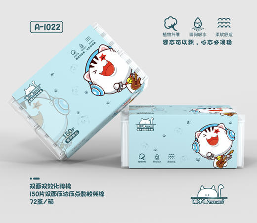 潮小喵化妆棉150片纯棉上妆清洁化妆工具省水一次性卸妆棉 商品图0