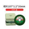 帅王砂轮片 商品缩略图6