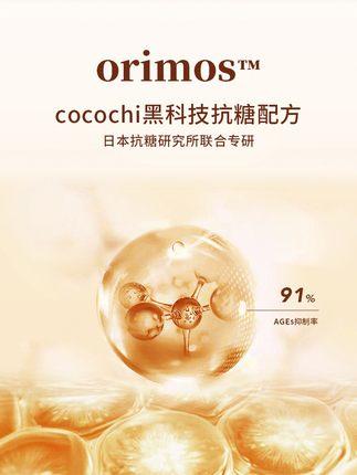 cocochicosme日本AG抗糖小金罐面膜修护祛黄保湿补水涂抹面膜110g 商品图2