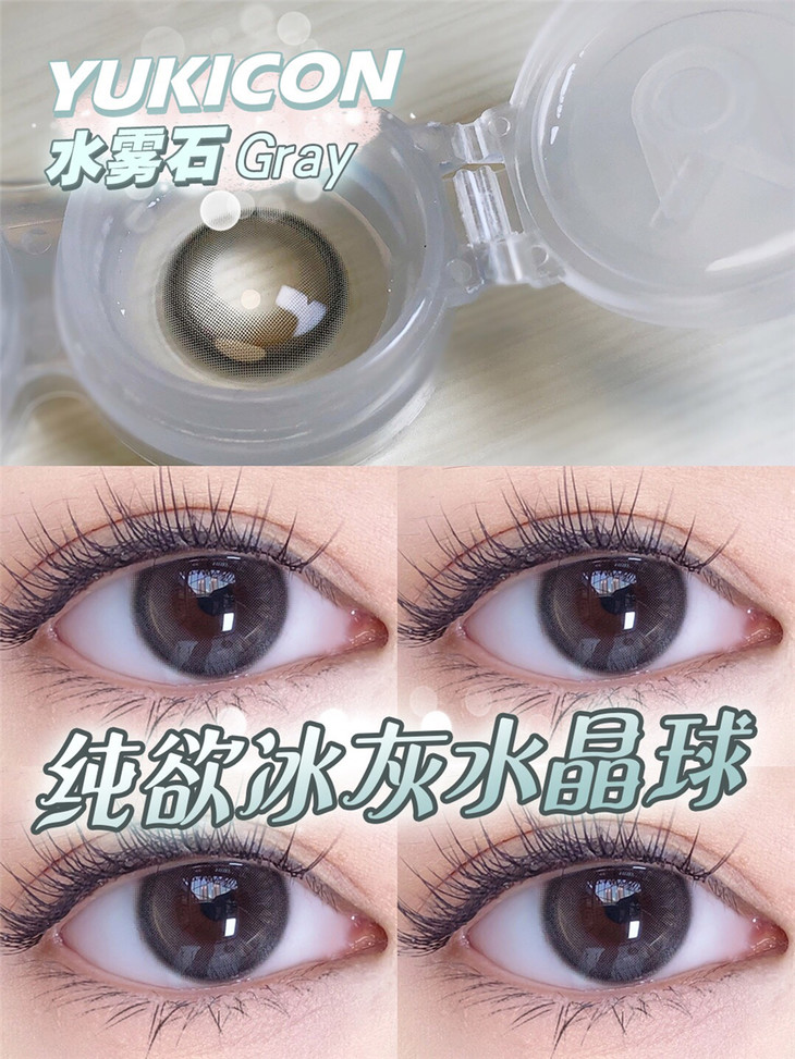 YUKICON日抛隐形眼镜 水雾石14.2mm 1盒/10片-VVCON美瞳网22