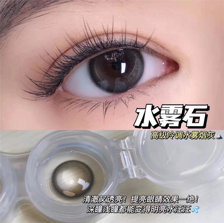 YUKICON日抛隐形眼镜 水雾石14.2mm 1盒/10片-VVCON美瞳网32