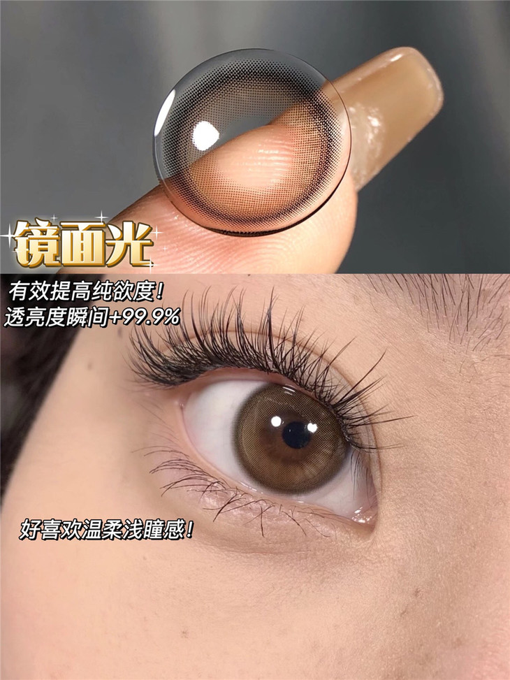 YUKICON日抛隐形眼镜 镜面光14.2mm 1盒/10片-VVCON美瞳网11