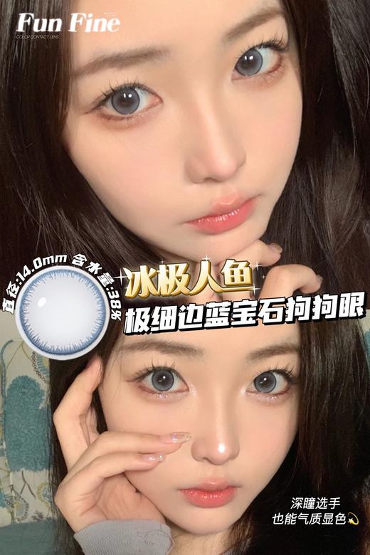 funfine 冰极人鱼 商品图4