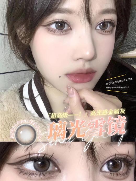 funfine 美瞳 璃光雪镜「820」 商品图1