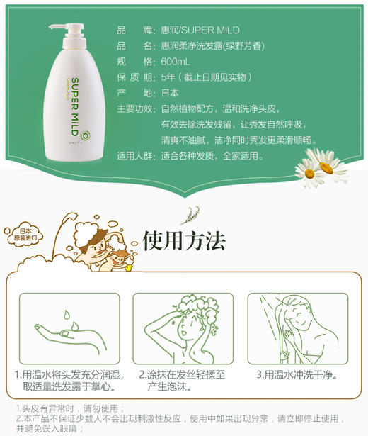 惠润可悠然个护组合 商品图1