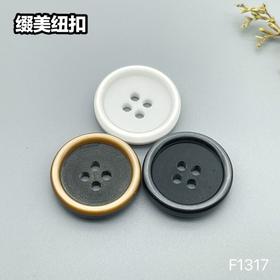 F1317(整包购买)