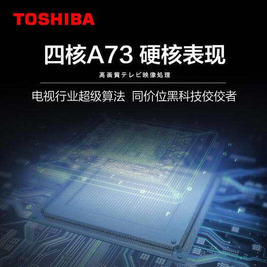 东芝（TOSHIBA）55C340F 55英寸全面屏4K超高清HDR液晶电视机 AI远近场双声控 商品图3