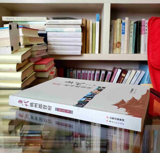 《唐代姚州都督府》，鲁正清著，云南人民出版社2014年版，定价售价：49，售价78元，品相9成。 商品图1