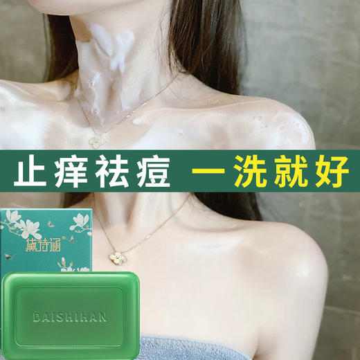 TZW-艾香皂家庭清洁沐浴手工皂 商品图3