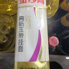 金沙河高筋玉带挂面
