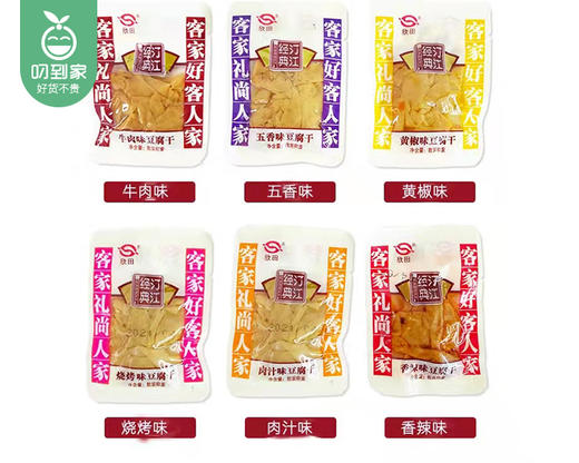 欣田混合口味长汀豆腐干（450g/包 18-20小包）生产日期: 1月 商品图3