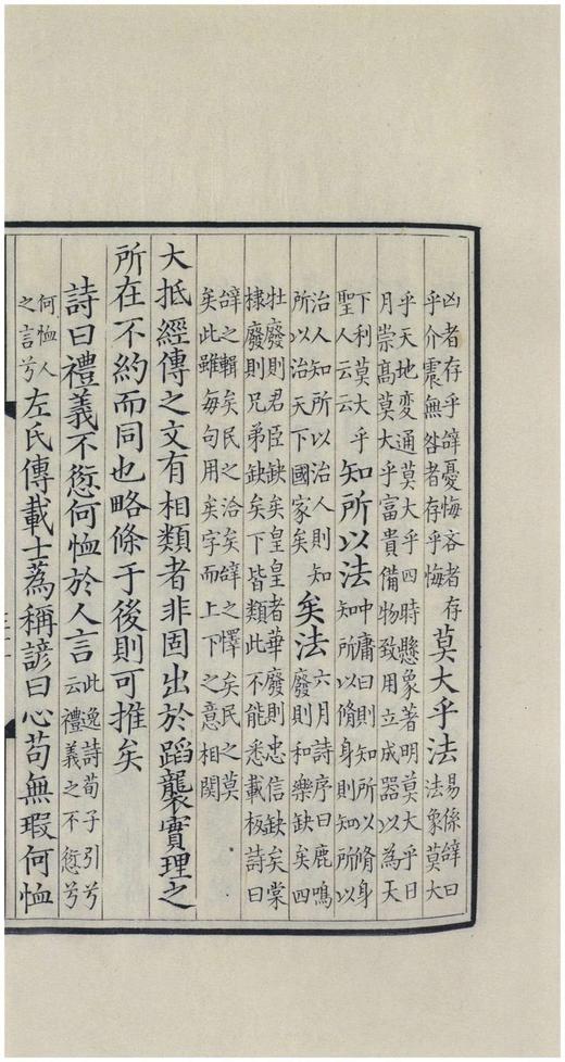 湖南省图书馆藏本《汲古阁钞本 重续千字文 文则》，16开精装，宋·葛刚正 宋·陈骙著，浙江古籍出版社2022.1月版，256页，定价168，售价134 商品图12