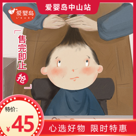 理胎发