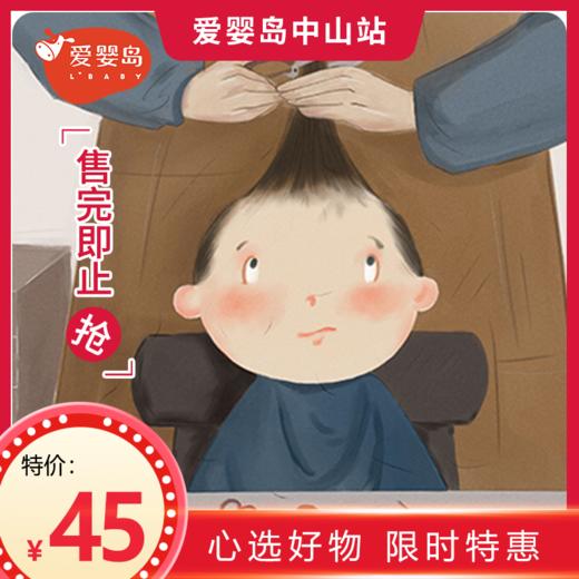 理胎发 商品图0