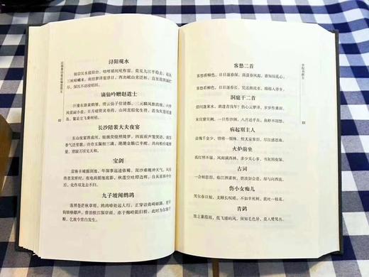 《沅湘耆旧集》（全6册）， 邓显鹤 编纂，16开精装，岳麓书社出版，定价840元，售价420元。全新品相。 商品图5