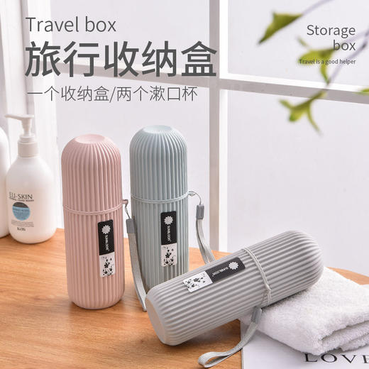 漱口刷牙杯子简约牙缸牙膏套便携式旅行套装情侣牙刷盒牙具收纳盒 商品图3