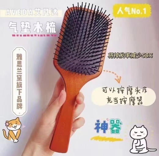 艾凡达气垫按摩木梳小号/大号 商品图2