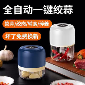 家用电动蒜泥神器剥拉搅蒜捣蒜器绞肉机厨房无线压蒜泥自动打蒜机