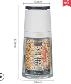日本Asvel芝麻研磨瓶（白色）