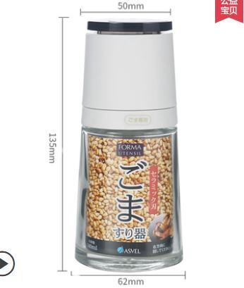 日本Asvel芝麻研磨瓶（白色） 商品图0
