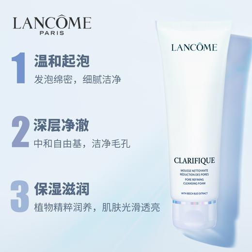 兰蔻净澈焕肤洁面乳125ml 商品图1