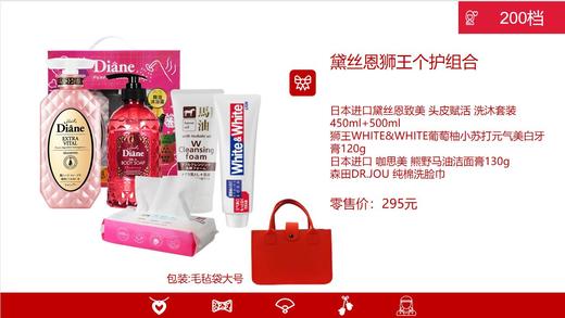 黛丝恩狮王个护组合 商品图0