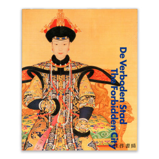 De Verboden Stad/The Forbidden City丨紫禁城 商品图0
