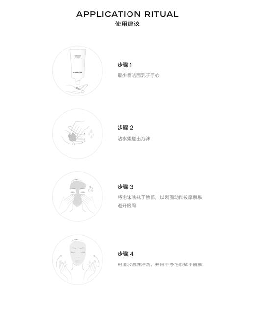 CHANEL香奈儿柔和净肤泡沫洁面乳温和清洁洗面奶  150ml 商品图3