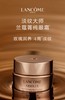 兰蔻精纯臻颜焕亮眼霜20ml 商品缩略图1
