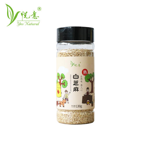 悦意熟白芝麻/熟芝麻 130g 商品图0